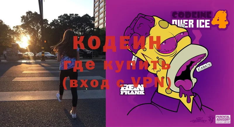 Кодеин Purple Drank  OMG ONION  Неман  дарнет шоп 